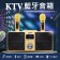 【在家享受 歡樂無限】 SD309 KTV藍牙音箱 雙人無線KTV 卡拉OK 音響喇叭 藍牙喇叭 音響【I0165】